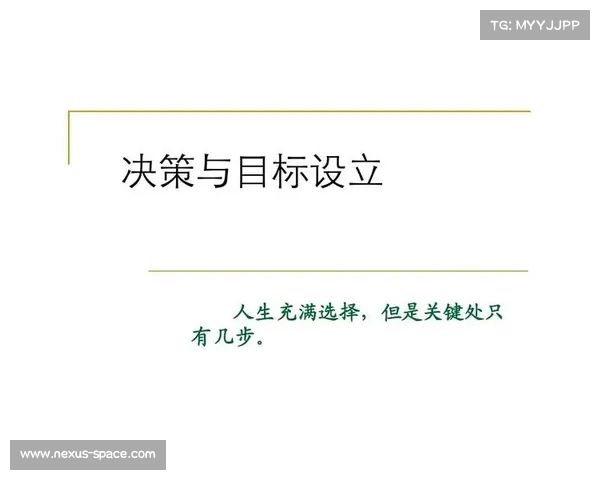 临场发挥的智慧与策略：如何在关键时刻做出最佳决策并取得成功